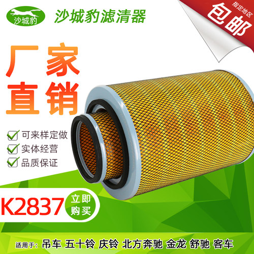 五十铃适配铲车空气滤芯
