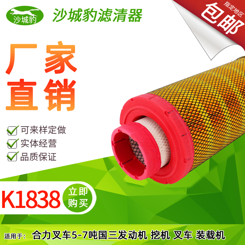 适配装载机铲车空气滤芯