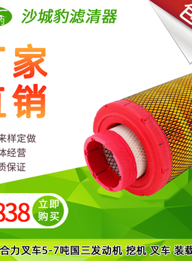 K1838花生收割机空滤适配新款龙工933装载机铲车13074771空气滤芯