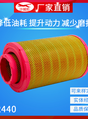 K2440胶底空气滤芯适用徐工XS223/262/263J压路机S00022840/41+01