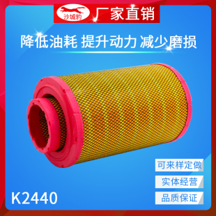 263J压路机S00022840 262 K2440胶底空气滤芯适用徐工XS223