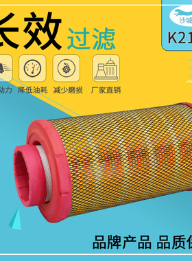 K2136适用挖掘机铲车11NAZ-09511金龙海格客车工程机械空气滤芯格