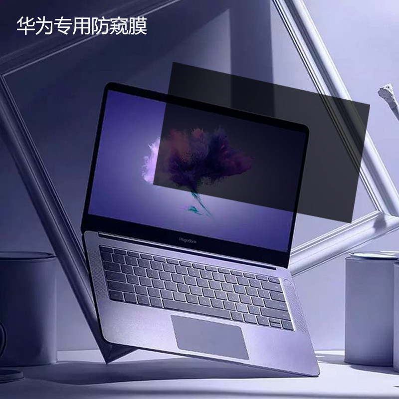 华为matebook13笔记本X屏幕膜PRO电脑D防窥膜英寸15.6保护13.9贴膜14英寸荣耀magicbook偷窥防反光办公室隐私|ruв категории Цифровые аксессуары, Ноутбук аксессуары, экран ноутбука маска - от Buy2taobao.com для оказания профессиональной услуги покупки агента Taobao