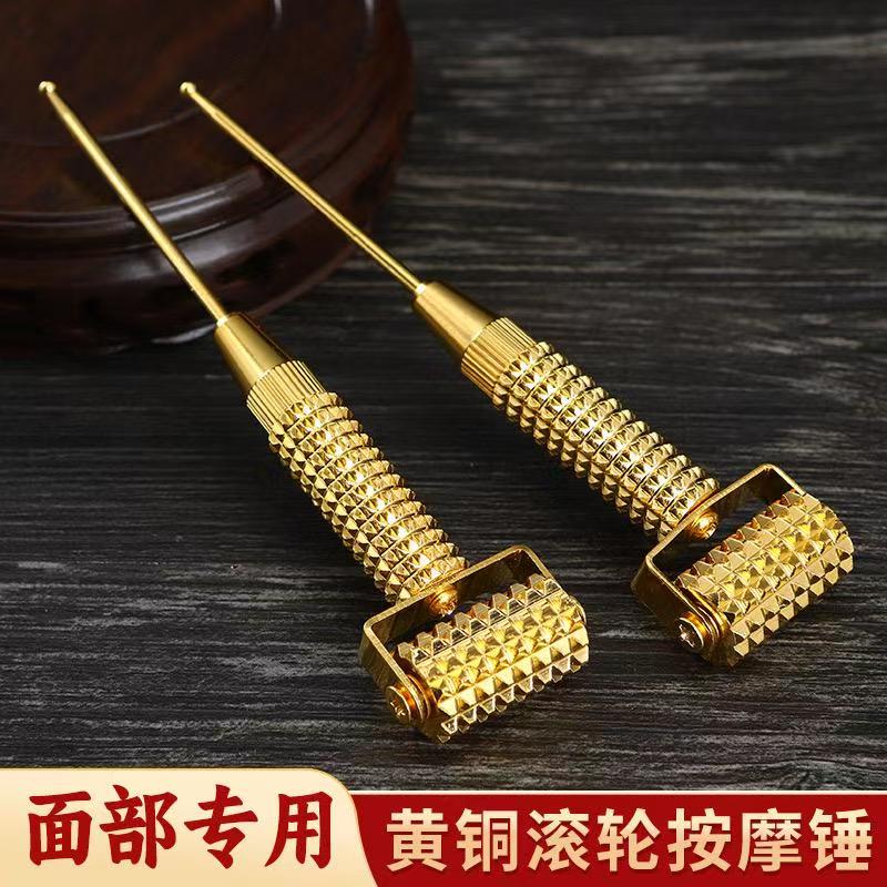 滚针铜按摩金属美容滚针眼部面部指压针耳穴点穴探穴家用多功能