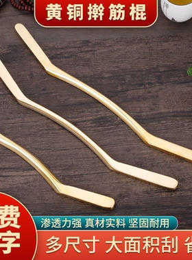 铜擀筋棒铜纯铜按摩刮痧全身通用肚子身体背部刮痧棍干筋棍刮痧棒