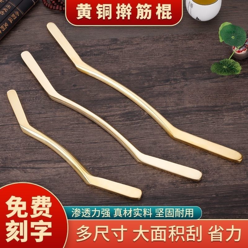铜擀筋棒纯黄铜刮背刮肚子刮大腿
