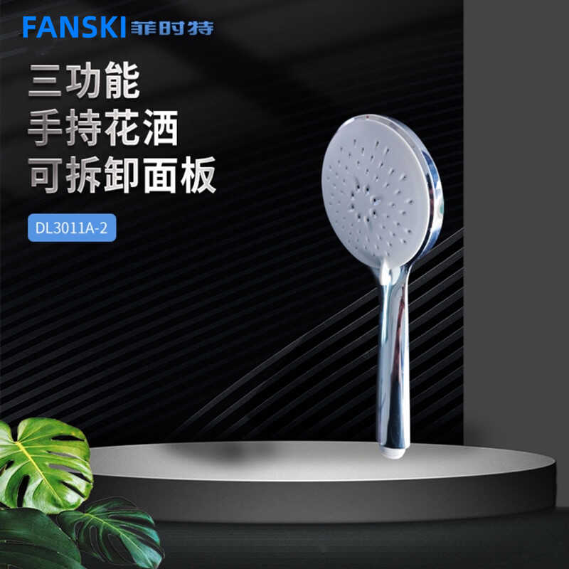 淋浴增压手持三功能花洒喷头可拆洗家用洗澡花洒淋浴热水器莲蓬头