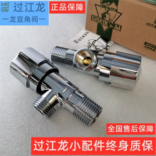 过江龙全铜j028止水阀冷热水通用热水器马桶家用卫生间4分三角阀