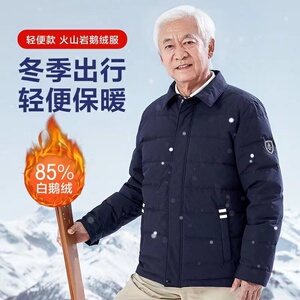 足力健新款中老年羽绒服男士短款加厚保暖白鹅绒内胆爸爸冬装外套
