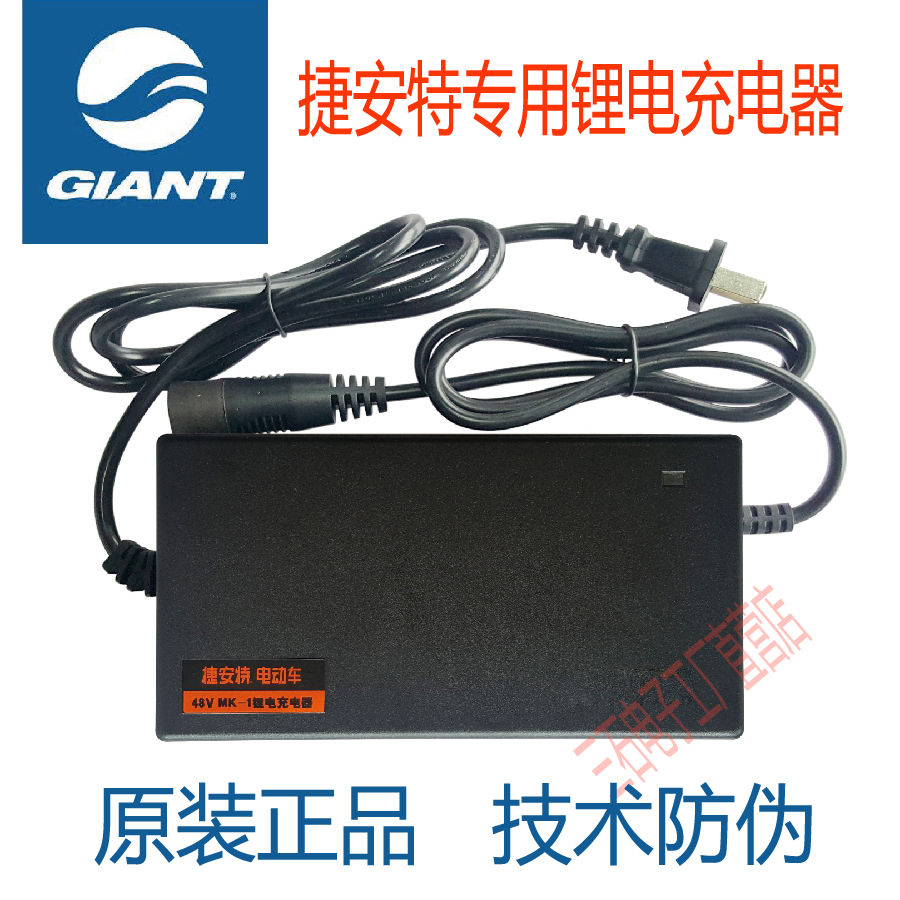 GIANT捷安特原装适配锂电池电动车48V2A3A 三石充电器原厂电瓶车