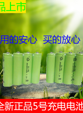 太阳能灯用镍镉充电电池 五号充电电池 AA充电电池 3800MA