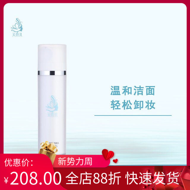 芙拉儿泡泡洗面奶洁面深层清洁温和卸妆水润敏感肌控油去痘包邮