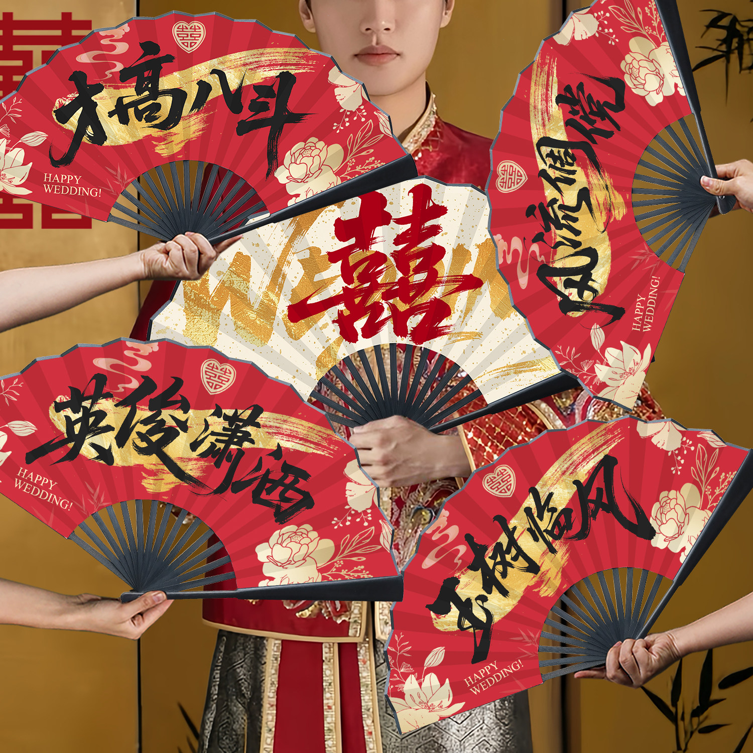中国风结婚扇子伴郎团接亲道具图片