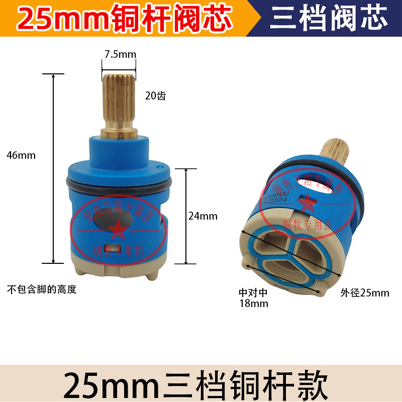 三四档塑料杆阀芯把手淋浴花洒家用冷热水龙头混合开关卫生间配件