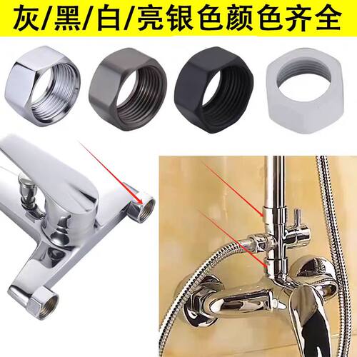 枪灰不锈钢升降杆花洒淋浴直杆6分螺母反牙混水阀水龙头六分螺帽