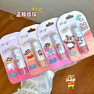 蜡笔小新氨基酸晶冻淡彩护唇膏