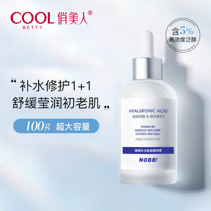 NOBB面部湿敷肌底学生护肤品图片
