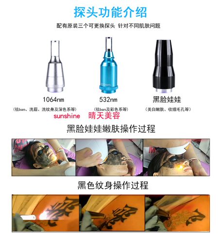 激光洗纹身机探头1064 532洗眉机激光头美容仪器配件黑脸娃娃头