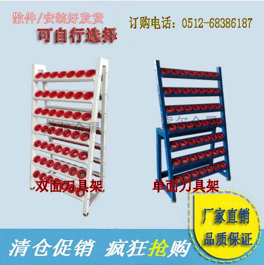 BT50刀具架双面刀柄放置架 刀具车刀具柜 塑料刀柄套单面刀具架图片
