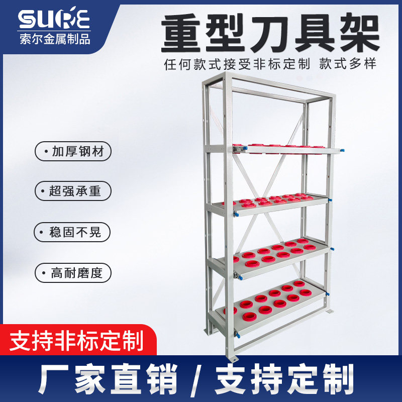 刀柄放置架CNC加工中心数控机床收纳BT30/40/50刀柄架HSK刀具架子图片
