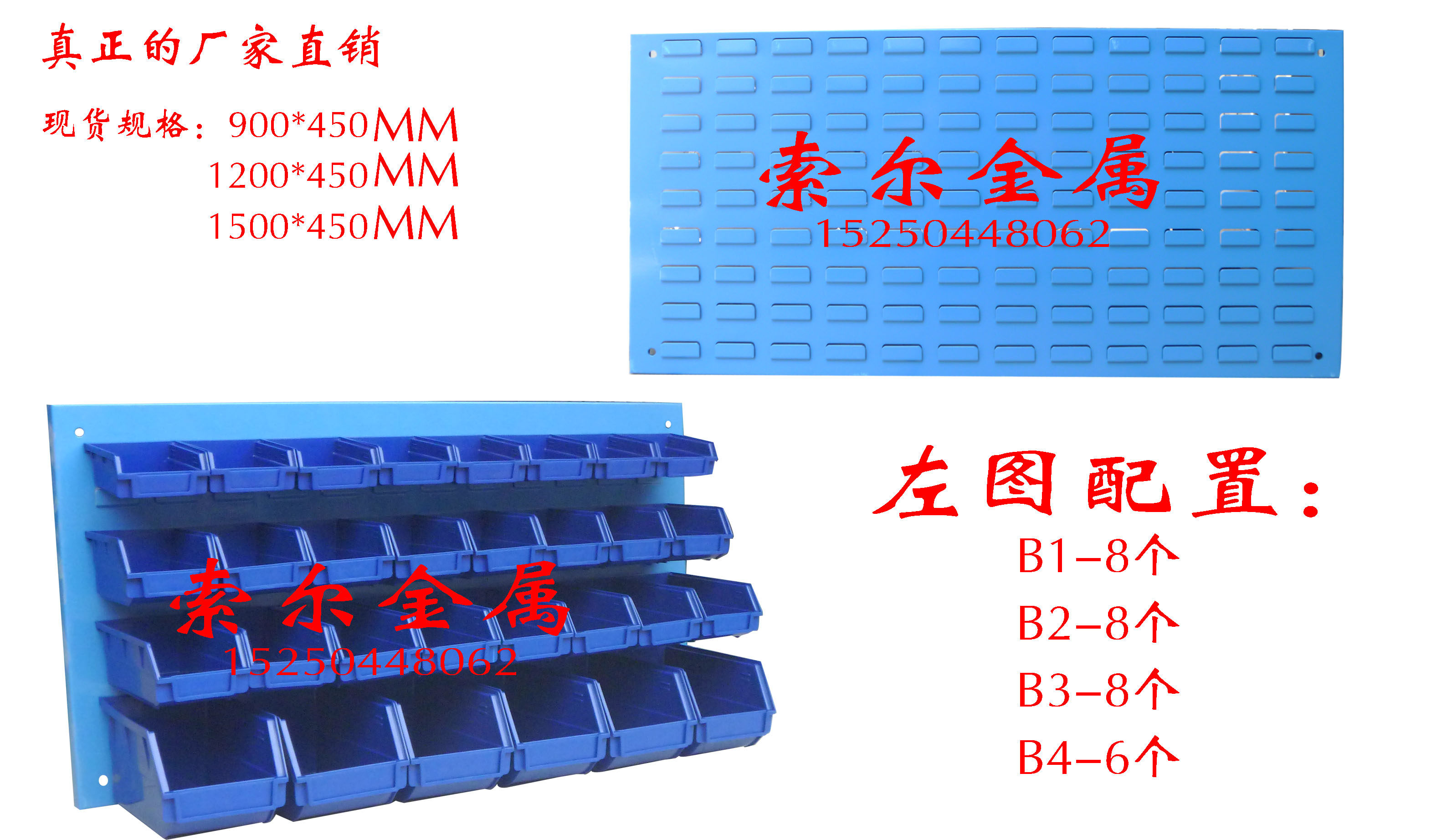 百叶工具挂板可挂塑料零件盒五金工具挂板架展示架900*450可非标