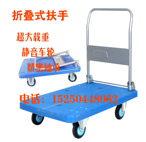 静音推车 PLA150Y-DX 折叠式平板车 物流转运车 工具车 搬运车