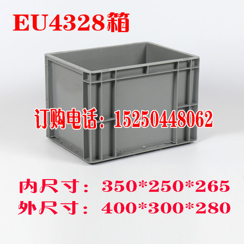 EU4328箱零件整理箱周转箱
