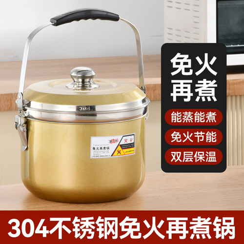 加厚304不锈钢免火再煮锅节能锅