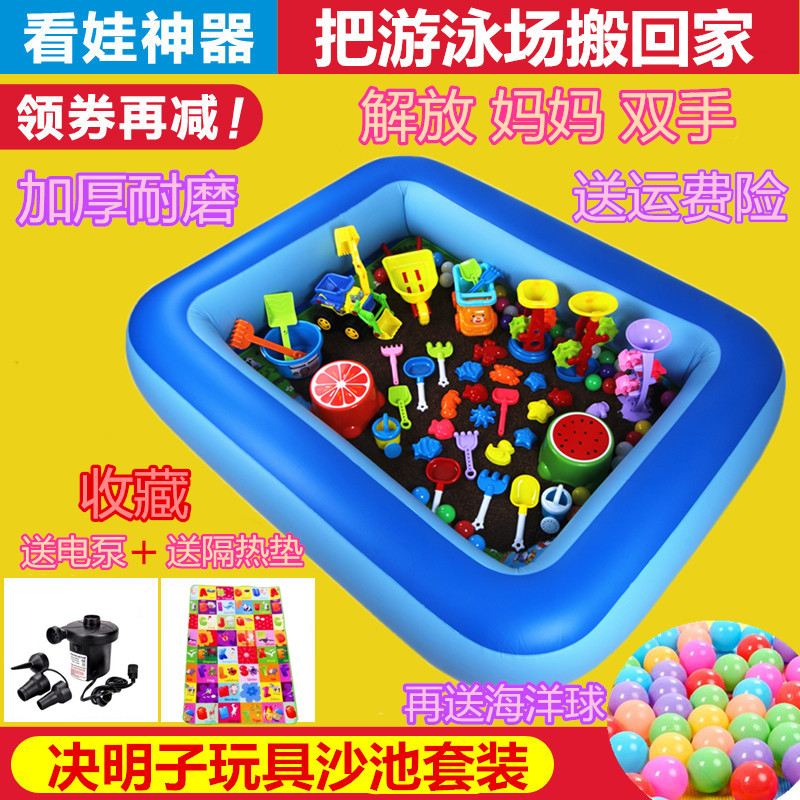 儿童决明子玩具沙池套餐家用宝宝室内充气沙滩池决明子沙池玩具