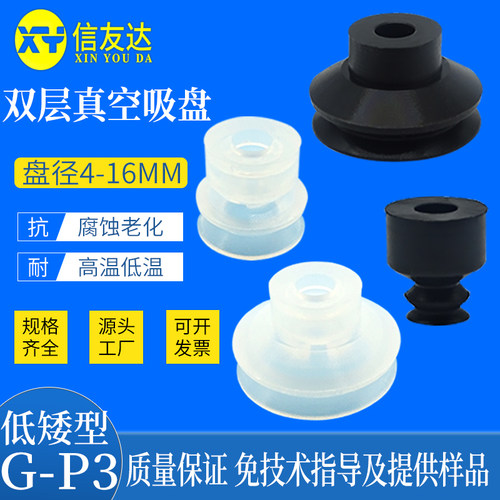 真空吸盘气动元件信友达机械手