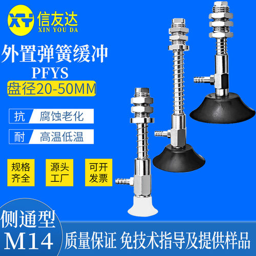 真空吸盘气动元件信友达机械手