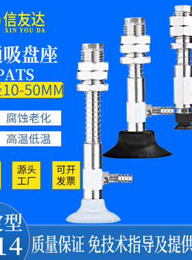 侧通吸盘座 PATS-10/15/20/30/35/40/50-4/6/10/15 螺牙M14