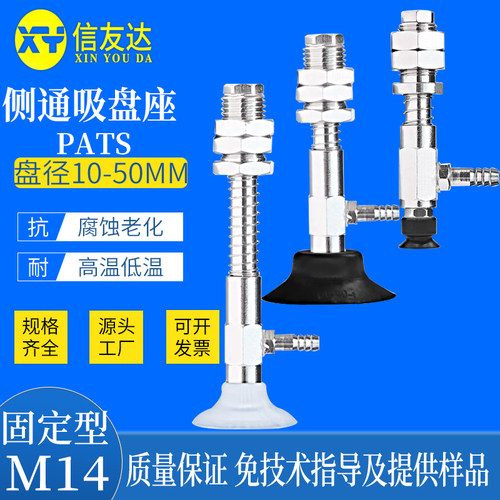 真空吸盘气动元件信友达机械手