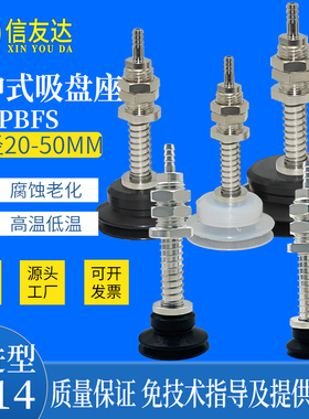 缓冲式吸盘金具 PBFS-20/25/30/35/40/50-S/N-6/15/30/50 机械手