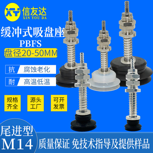 真空吸盘气动元件信友达机械手