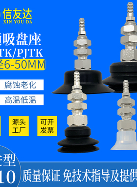 无缓冲吸盘座 PFTK/PJTK-6A/8A/10A/20/25/30/35/40/50 固定型M10