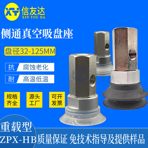真空吸盘气动元件信友达机械手