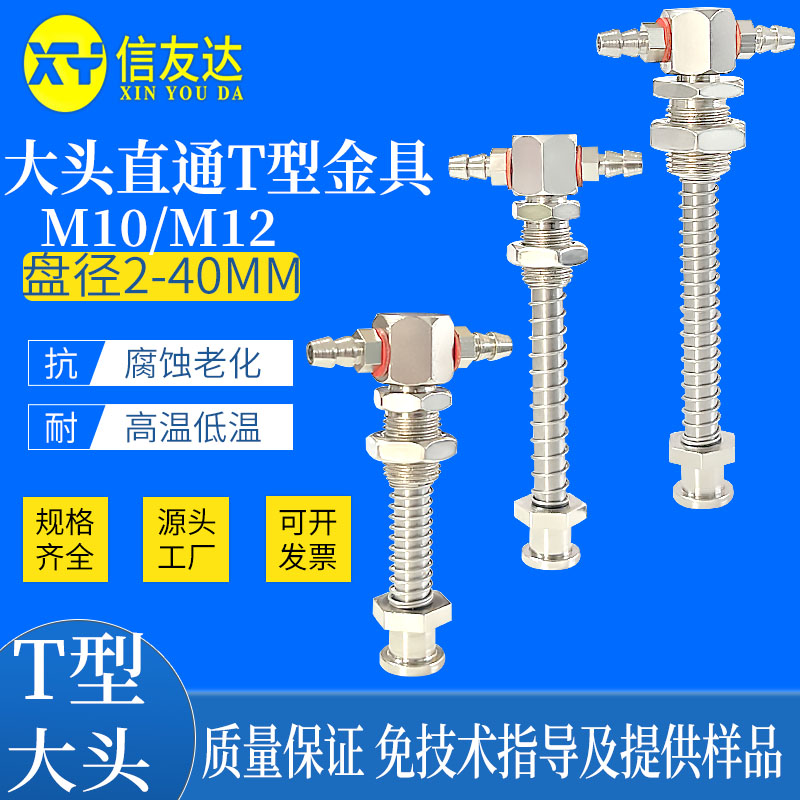 T型金具 大头直通T型金具M10/M12真空吸盘座 机械手配件 气动元件