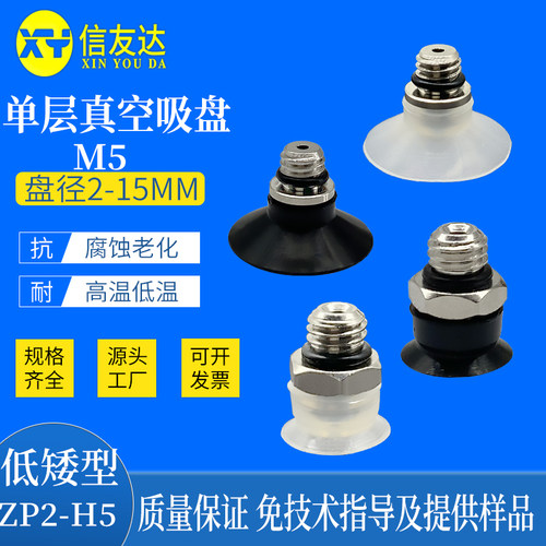 真空吸盘气动元件信友达机械手