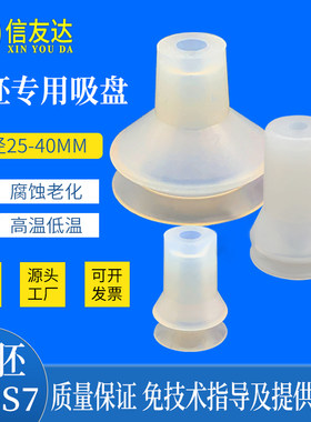 瓶胚真空吸盘25BS-S7 35BS-S7 40SB-S7 真空硅胶  化妆品吸盘