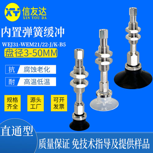 真空吸盘气动元件信友达机械手