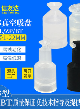 迷你型单层吸盘ZP-1 1.5 2 3 4 5 6 8 10 12 14 15 16 17 18-25