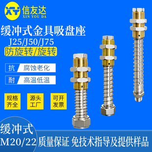 吸盘金具座 机械手配件 AG25 缓冲金具G1