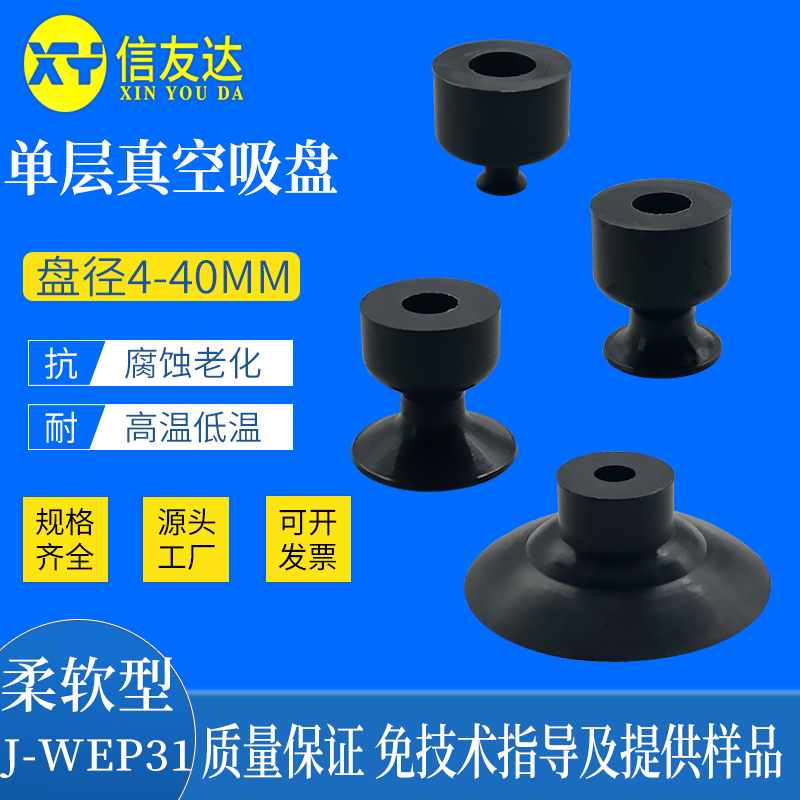 真空吸盘气动元件信友达机械手