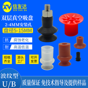B15 PCB板 件 气动元 2吸屏吸盘 B10 U15 红色吸盘U8