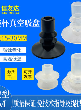 吸盘信友达气动双层白色硅胶吸盘