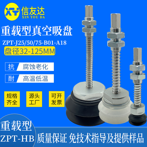 真空吸盘气动元件信友达机械手