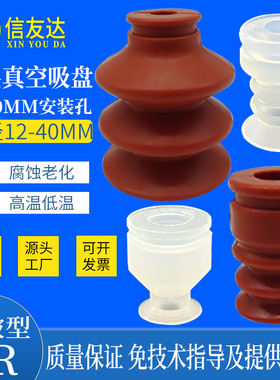 单三层真空吸盘SR-12-3 SR-15/20/25/30/40-3 SRP6/9/12气动吸盘