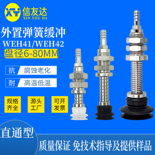 直通外置缓冲金具WEH41/WEH42-d10/15/20/30-4-10-20-30直立配管
