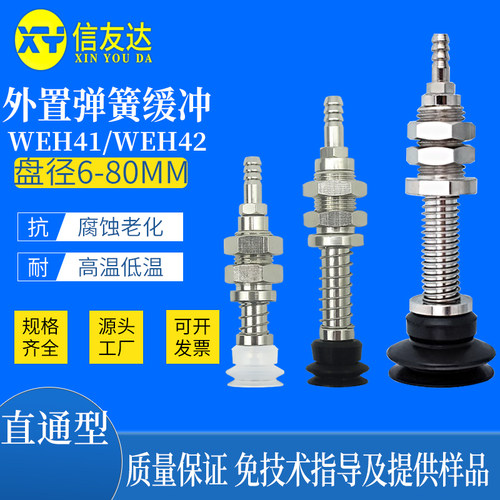 信友达真空吸盘机械手气动元件